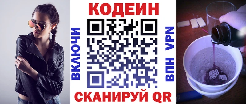 Купить  Лабытнанги  Кодеин Purple Drank 